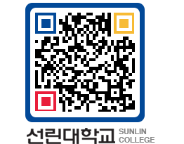 QRCODE 이미지 https://www.sunlin.ac.kr/aizvdj@