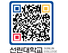 QRCODE 이미지 https://www.sunlin.ac.kr/nsyzgl@