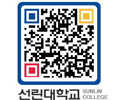 QRCODE 이미지 https://www.sunlin.ac.kr/0kqfur@