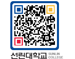 QRCODE 이미지 https://www.sunlin.ac.kr/3flzed@