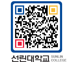 QRCODE 이미지 https://www.sunlin.ac.kr/3x5f3o@