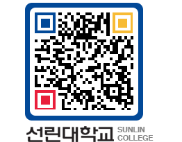 QRCODE 이미지 https://www.sunlin.ac.kr/4oe3nt@