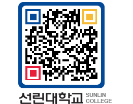 QRCODE 이미지 https://www.sunlin.ac.kr/55uc0i@