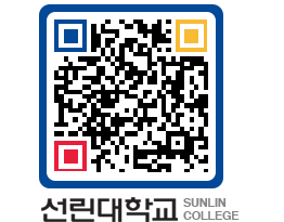 QRCODE 이미지 https://www.sunlin.ac.kr/a5krak@