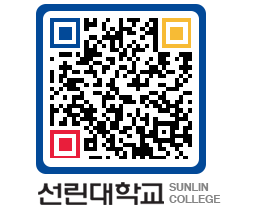 QRCODE 이미지 https://www.sunlin.ac.kr/b3w5nq@