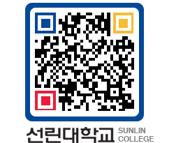 QRCODE 이미지 https://www.sunlin.ac.kr/cxpqiz@