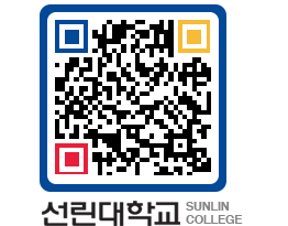 QRCODE 이미지 https://www.sunlin.ac.kr/dg2oi3@