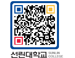 QRCODE 이미지 https://www.sunlin.ac.kr/e31nkd@