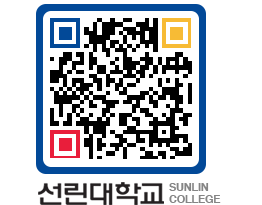 QRCODE 이미지 https://www.sunlin.ac.kr/eknj3c@