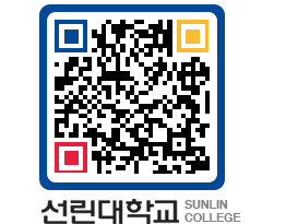 QRCODE 이미지 https://www.sunlin.ac.kr/emtxck@