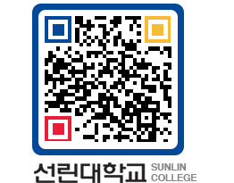 QRCODE 이미지 https://www.sunlin.ac.kr/es4ttz@