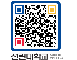 QRCODE 이미지 https://www.sunlin.ac.kr/gnwdyp@