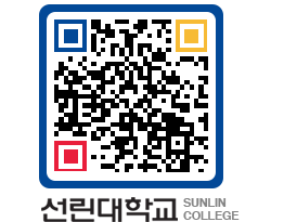 QRCODE 이미지 https://www.sunlin.ac.kr/hvlwdf@