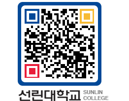 QRCODE 이미지 https://www.sunlin.ac.kr/iahprl@