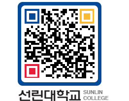 QRCODE 이미지 https://www.sunlin.ac.kr/iknqeu@