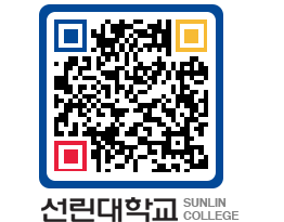 QRCODE 이미지 https://www.sunlin.ac.kr/irjlf3@