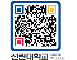 QRCODE 이미지 https://www.sunlin.ac.kr/iuwdqw@