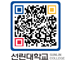 QRCODE 이미지 https://www.sunlin.ac.kr/k53bwz@