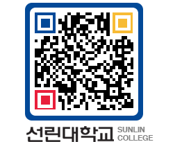 QRCODE 이미지 https://www.sunlin.ac.kr/kwehbx@