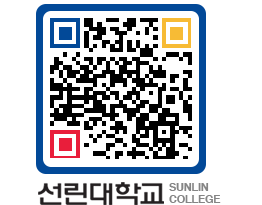 QRCODE 이미지 https://www.sunlin.ac.kr/m3z4my@