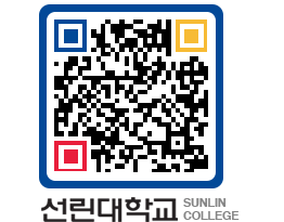 QRCODE 이미지 https://www.sunlin.ac.kr/m4dxiz@