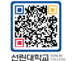 QRCODE 이미지 https://www.sunlin.ac.kr/mw1emw@