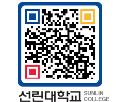 QRCODE 이미지 https://www.sunlin.ac.kr/nay4ux@