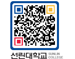 QRCODE 이미지 https://www.sunlin.ac.kr/p2lxbq@