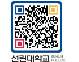 QRCODE 이미지 https://www.sunlin.ac.kr/pbjitu@