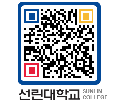 QRCODE 이미지 https://www.sunlin.ac.kr/rifkrx@