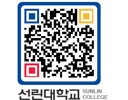 QRCODE 이미지 https://www.sunlin.ac.kr/rvsy5e@