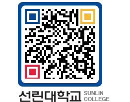 QRCODE 이미지 https://www.sunlin.ac.kr/swqtcb@