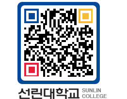 QRCODE 이미지 https://www.sunlin.ac.kr/u2ehf0@