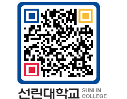 QRCODE 이미지 https://www.sunlin.ac.kr/vs1fp3@