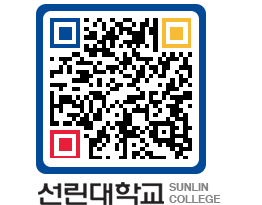 QRCODE 이미지 https://www.sunlin.ac.kr/x05w54@