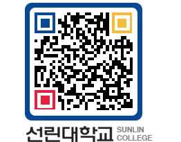 QRCODE 이미지 https://www.sunlin.ac.kr/xouor4@