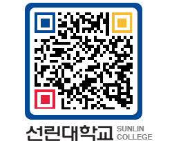 QRCODE 이미지 https://www.sunlin.ac.kr/y14bpu@