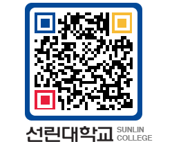 QRCODE 이미지 https://www.sunlin.ac.kr/3pujb5@