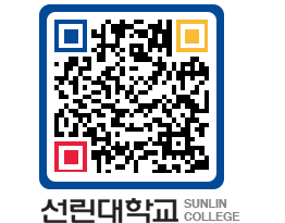 QRCODE 이미지 https://www.sunlin.ac.kr/4hyzcr@