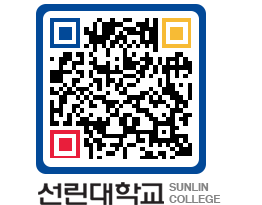 QRCODE 이미지 https://www.sunlin.ac.kr/bn1fhi@