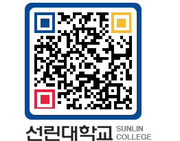 QRCODE 이미지 https://www.sunlin.ac.kr/l5myop@