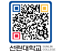 QRCODE 이미지 https://www.sunlin.ac.kr/0hjrtk@