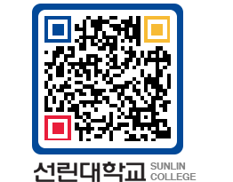 QRCODE 이미지 https://www.sunlin.ac.kr/2mho5u@