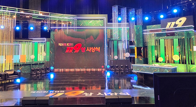 제30회 KBS 119상 시상식 방송내부 전경