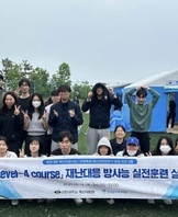 재난대응 방사능 훈련 (2023.05.18)