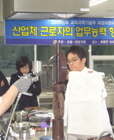 산업체 근로자 업무능력 향상 프로그램