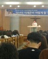 1학년 자존감향상 프로그램 공병호 박사 특강 