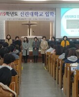 2019학년도 신입생 오리엔테이션 