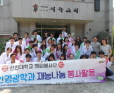 2016.06.17 경주시 산내면 하계봉사활동