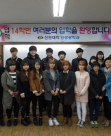 2014학번 입학식